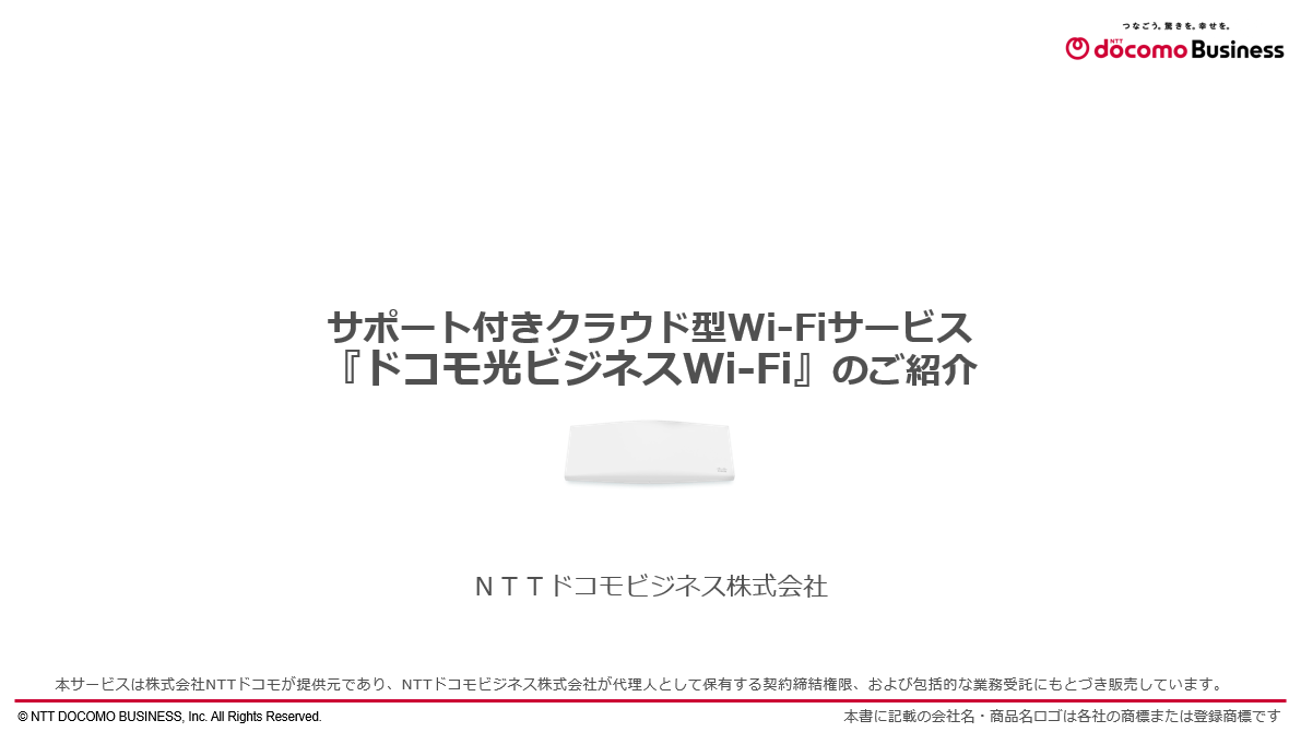 DL_hikariwifi.png