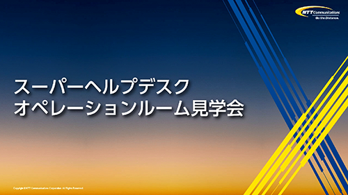 「スーパーヘルプデスク」表紙