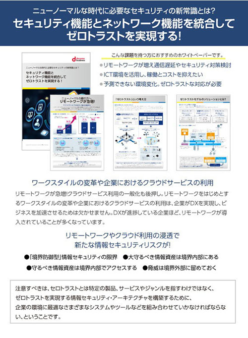 Smart Data Platformサービス ホワイトペーパー表紙