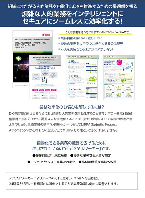 Smart Data Platformサービス ホワイトペーパー表紙