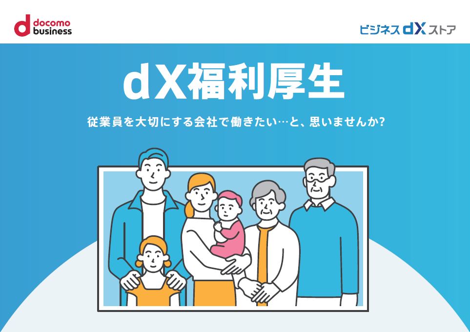 DL_dx-welfare.JPG