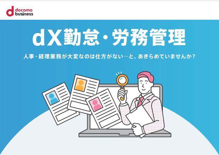 DL_dx_attendance_labor_2408.PNG