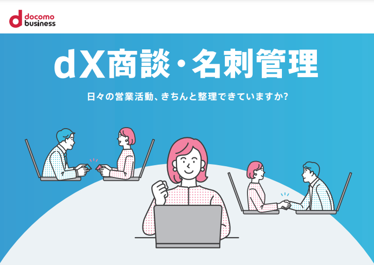DL_dx_buzcardmanagement_2408.PNG