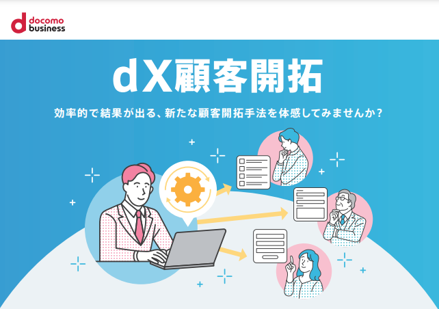 DL_dx_customer_development_2408.PNG