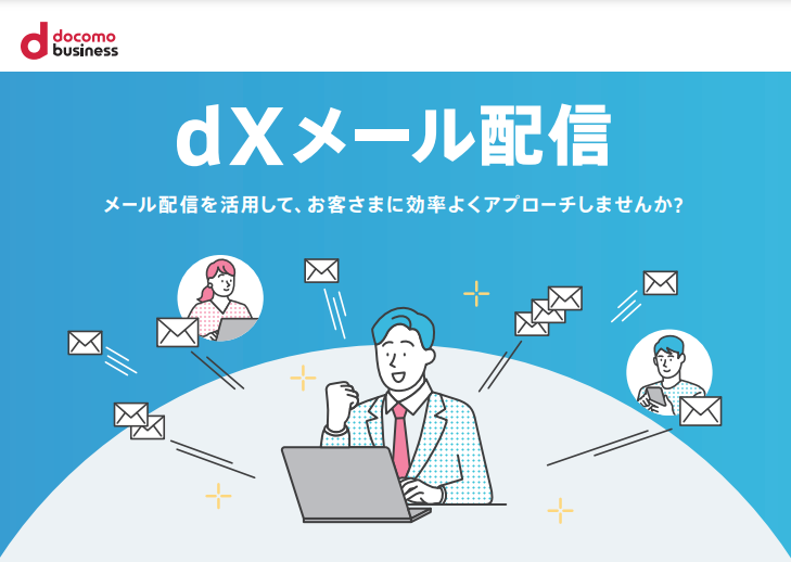 DL_dx_e-maildelivery_2408.PNG