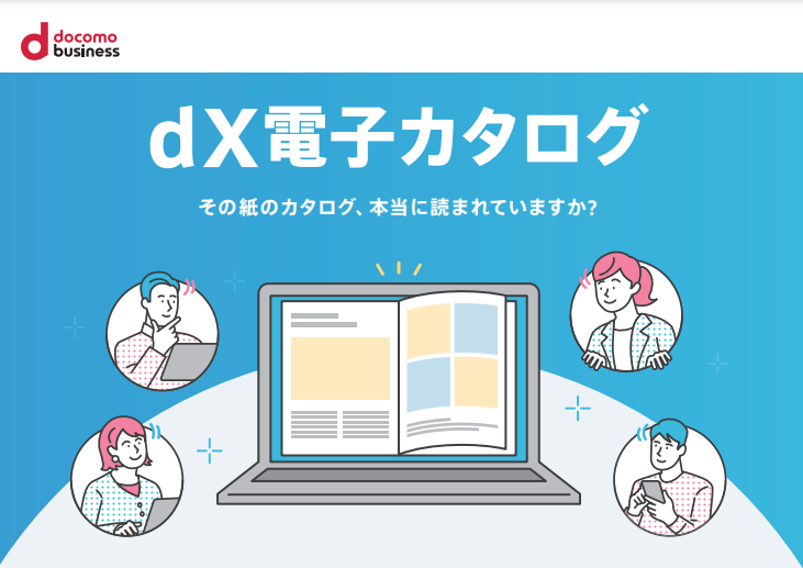 DL_dx_electronic_catalog_2408.PNG