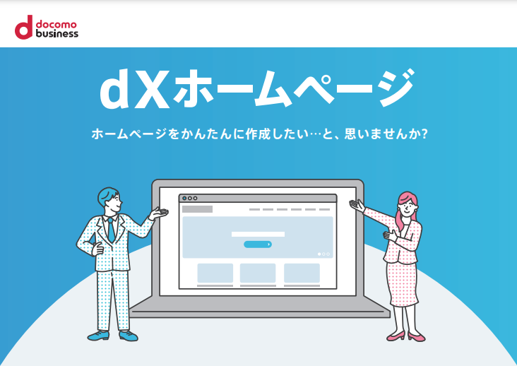 DL_dx_homepage_2408.PNG