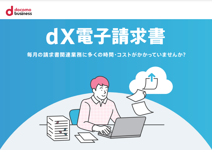 DL_dx_invoice_2408.PNG