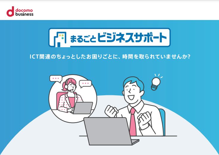 DL_dx_marusapo_2408.PNG