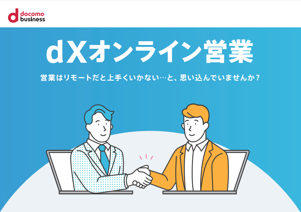 DL_dx_online_sales_2408.PNG