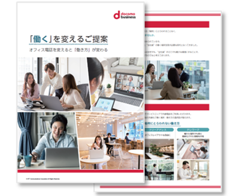 DL_officelink_2504.png