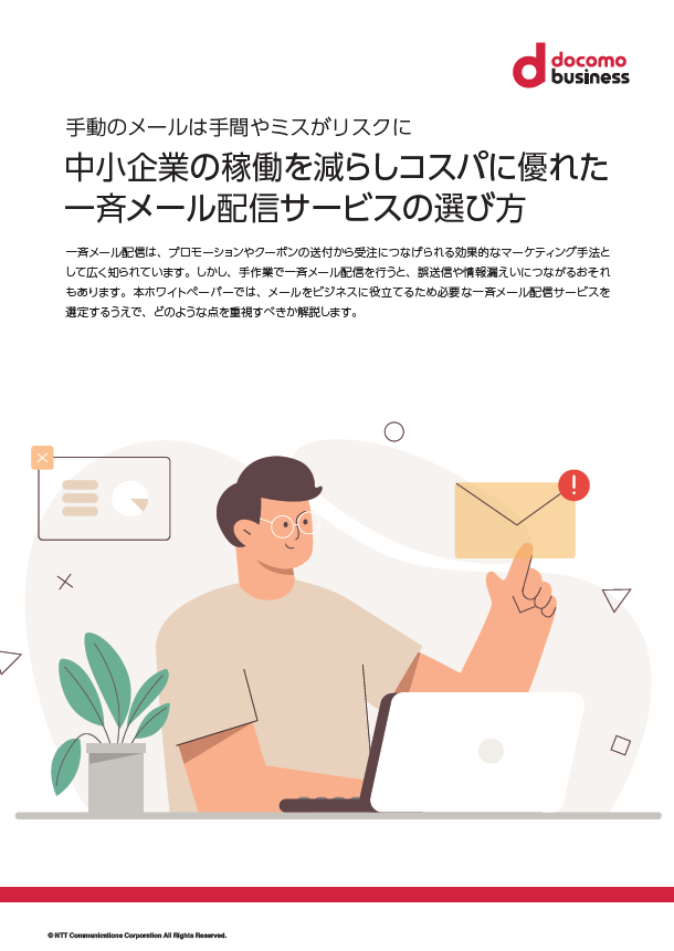 WP_dX-maildelivery_230831.PNG