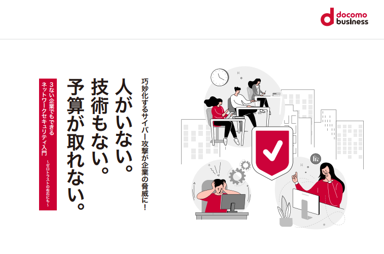 WP_docomobusinessrink.PNG
