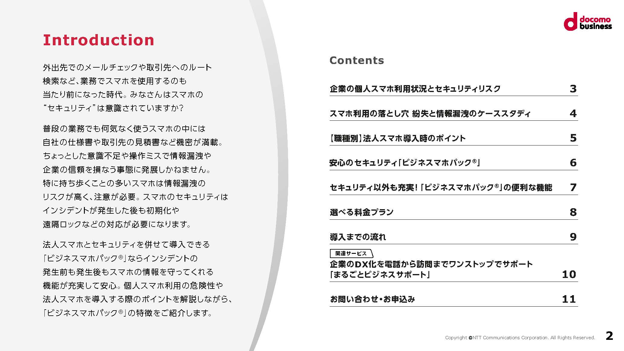 bspack_security_2408_02.jpg
