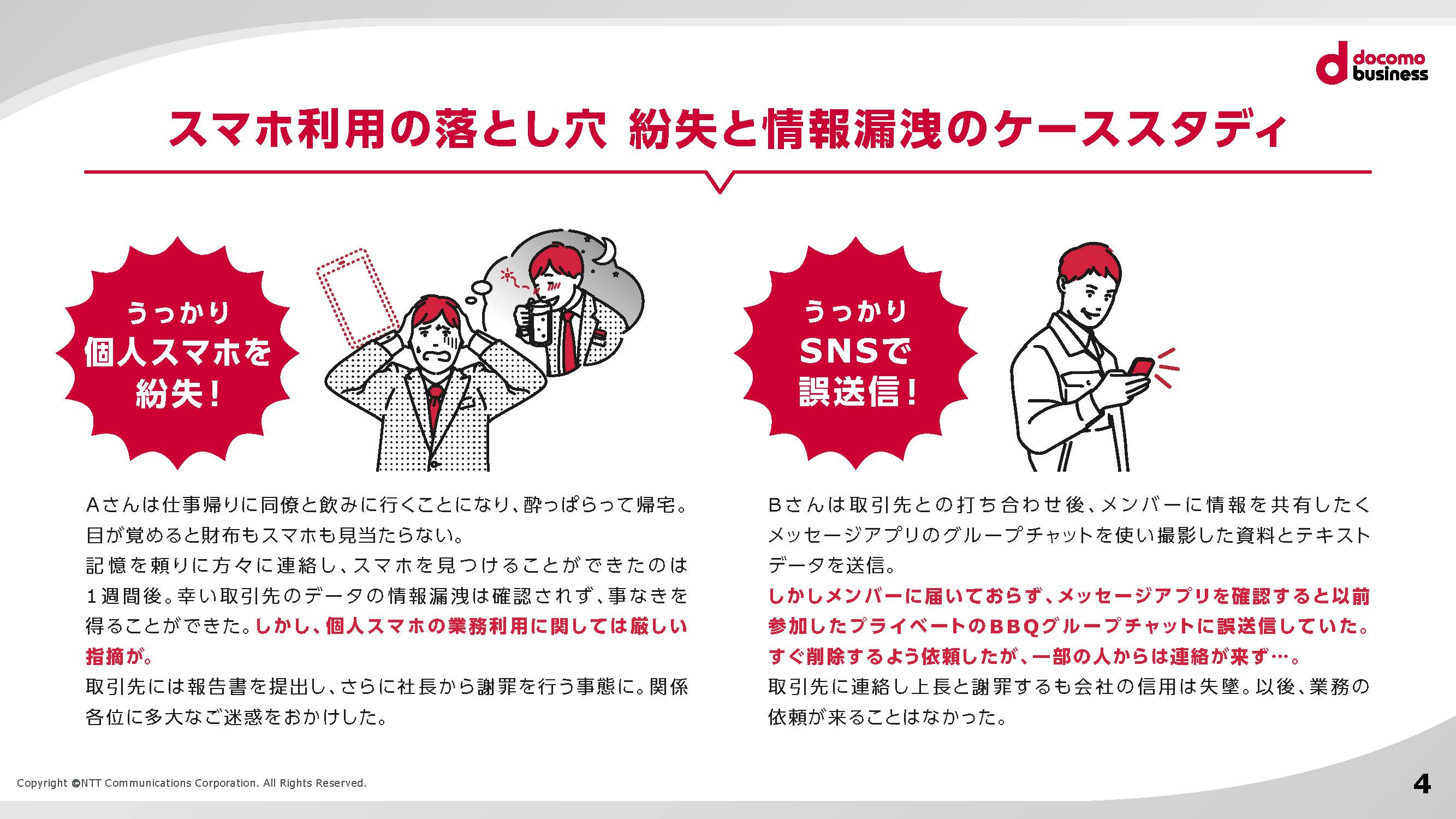 bspack_security_2408_03.jpg