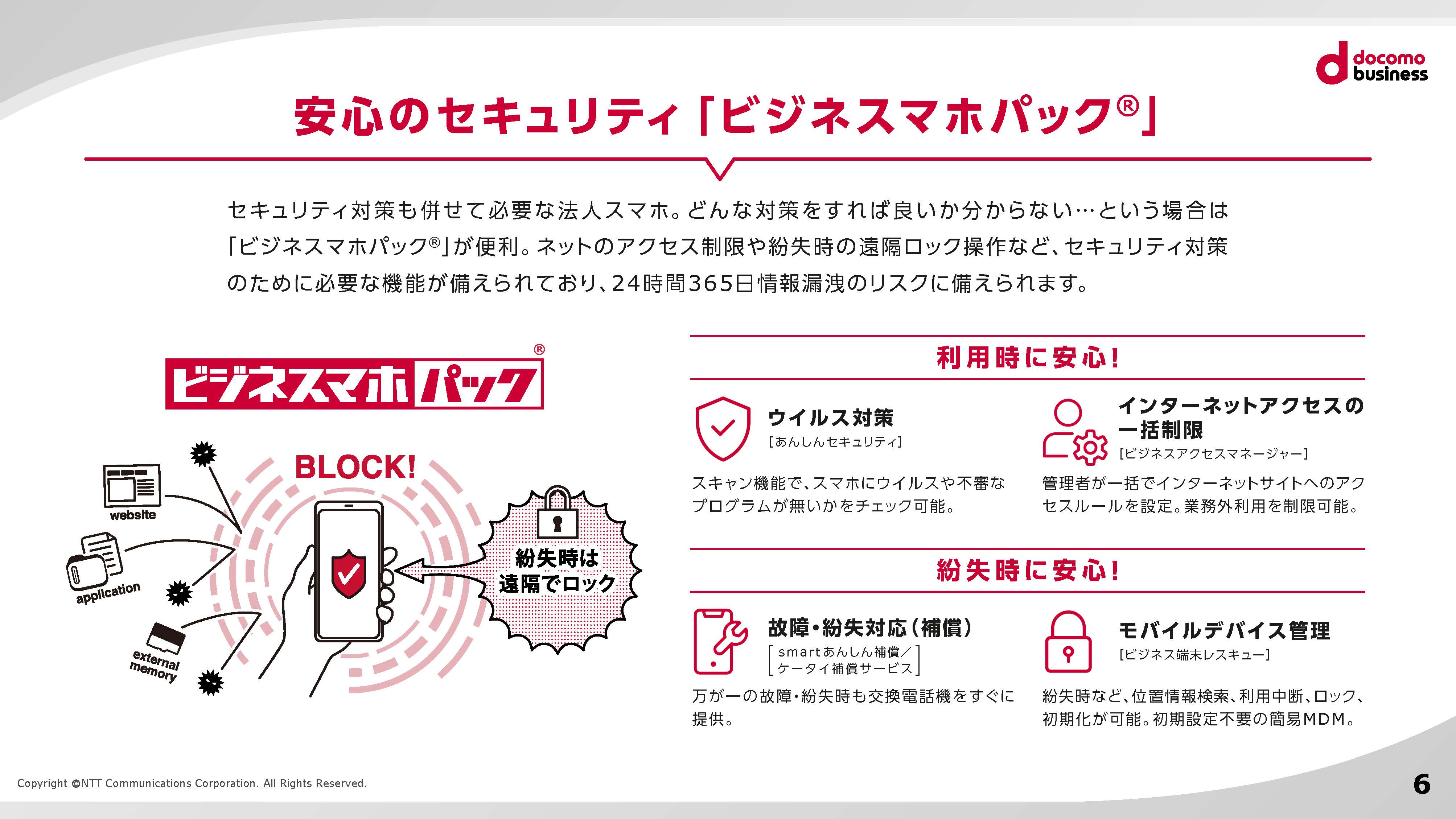 bspack_security_2408_04.jpg