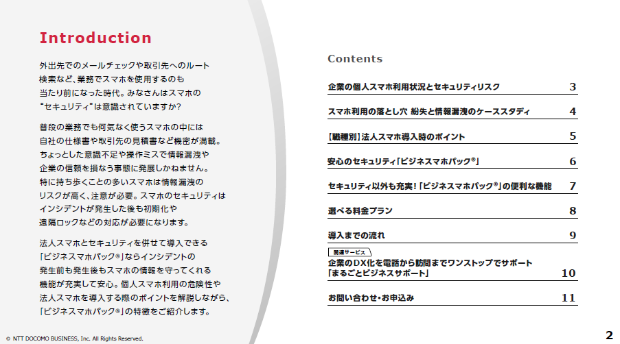 bspack_security_2507_2.png