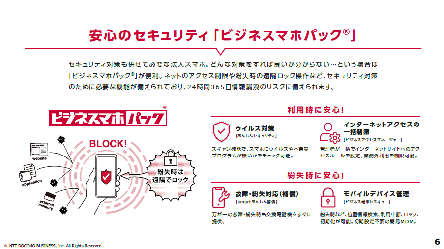bspack_security_2507_4.png