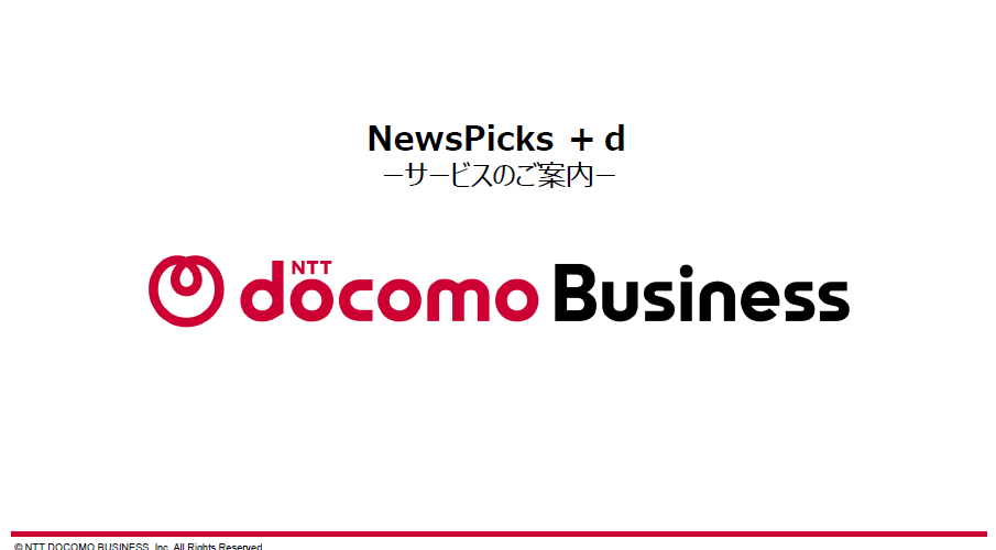 newspicksplusd_2507.png