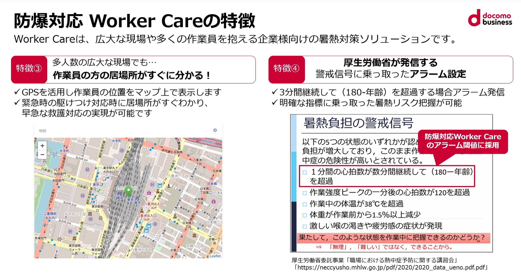 workercare_資料イメージ2.png
